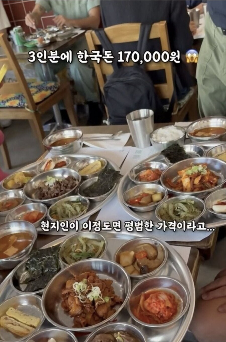 이분들은 뉴욕 물가의 매서움을 모르시나?