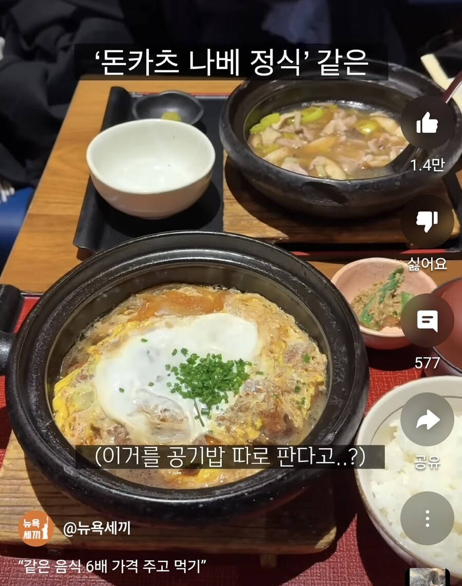 이분들은 뉴욕 물가의 매서움을 모르시나?_4.jpg