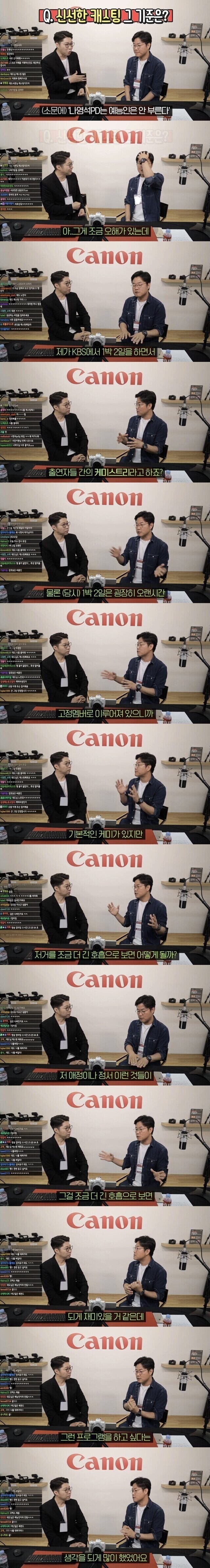 나영석 PD가 예능에 배우 자주 섭외 하는 이유