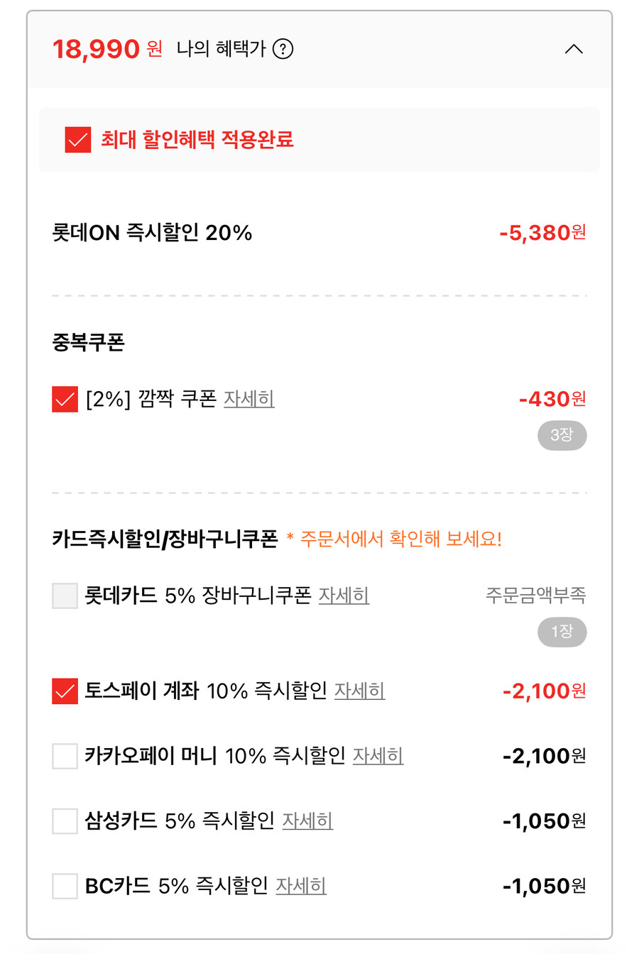 [롯데온] 빙그레투게더 엑설런트 요맘떼 외 3+2개골라담기 (18,990원/무료)_2.jpg