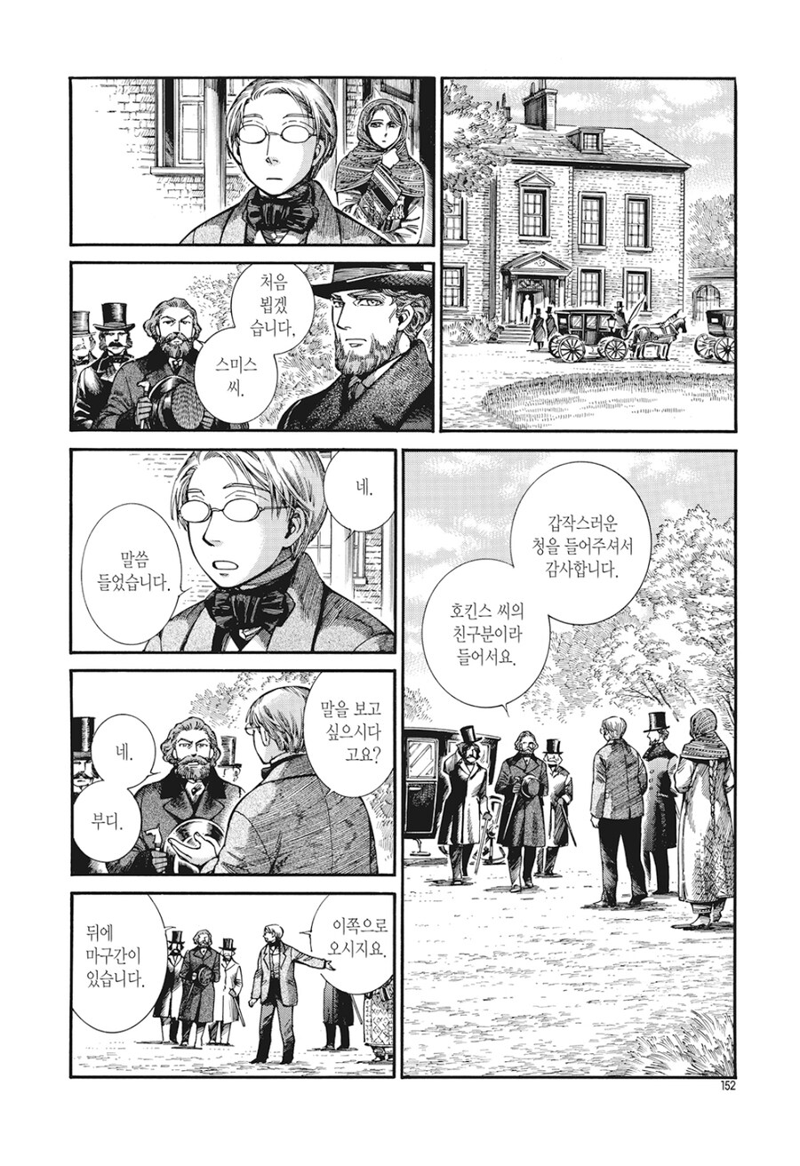 신부이야기) 과거에도 존재해온 덕후들_1.jpg