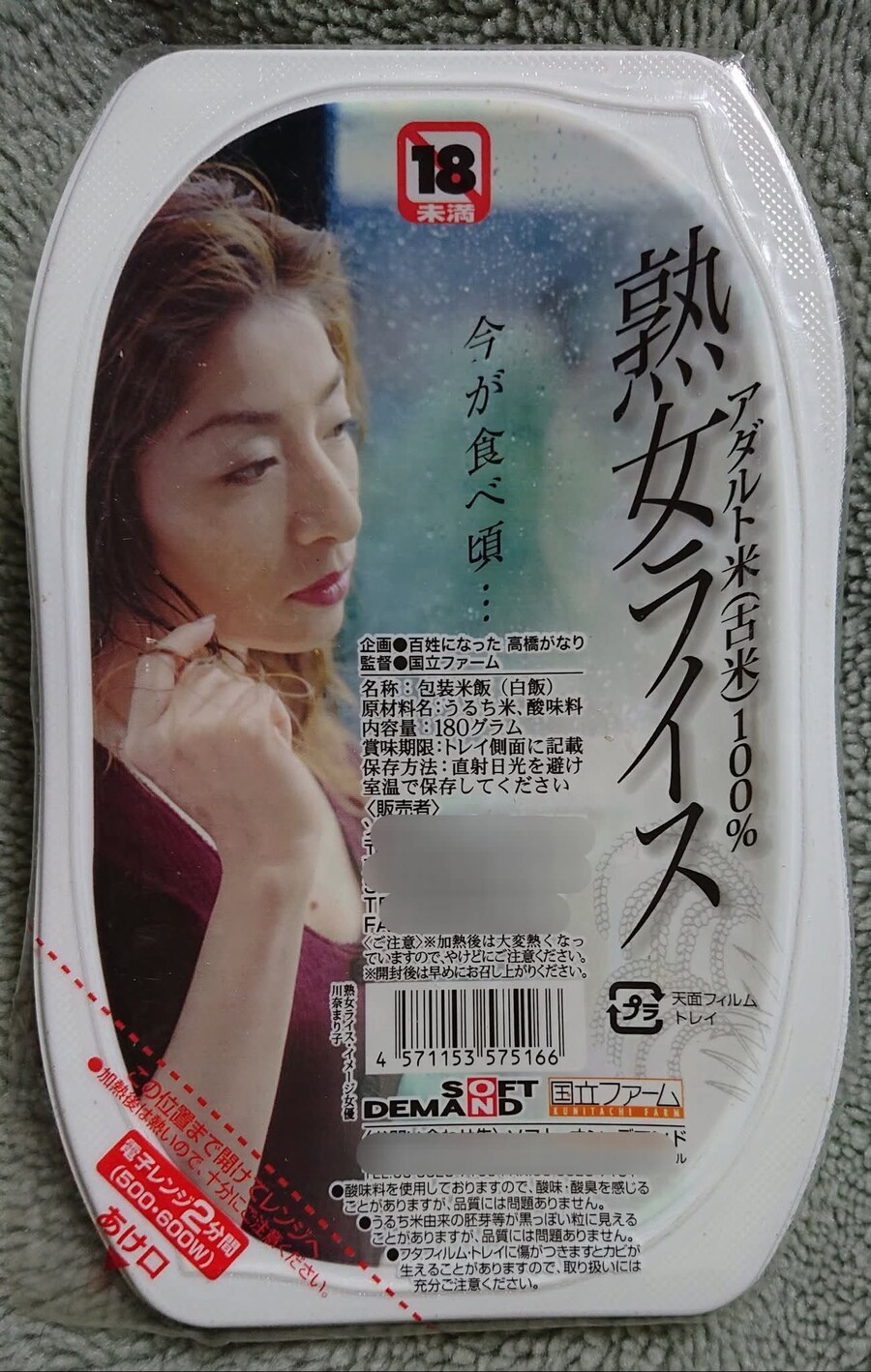 AV회사가 만든 성인용 즉석밥_1.jpg