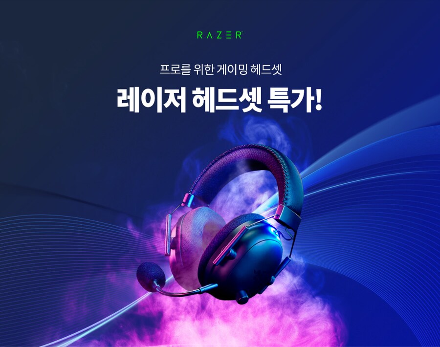 [컴퓨존] 사운드+귀여움으로 집합! Razer 헤드셋 컴퓨존 할인 (~8/31)_1.png