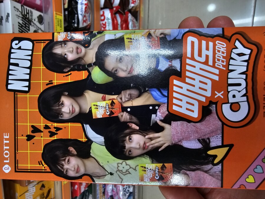 뉴진스 빼빼로_2.jpg