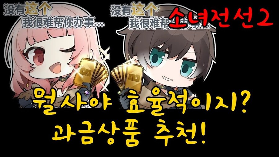 소전2 외) 내가 가챠겜 하면서 느낀게_1.jpg
