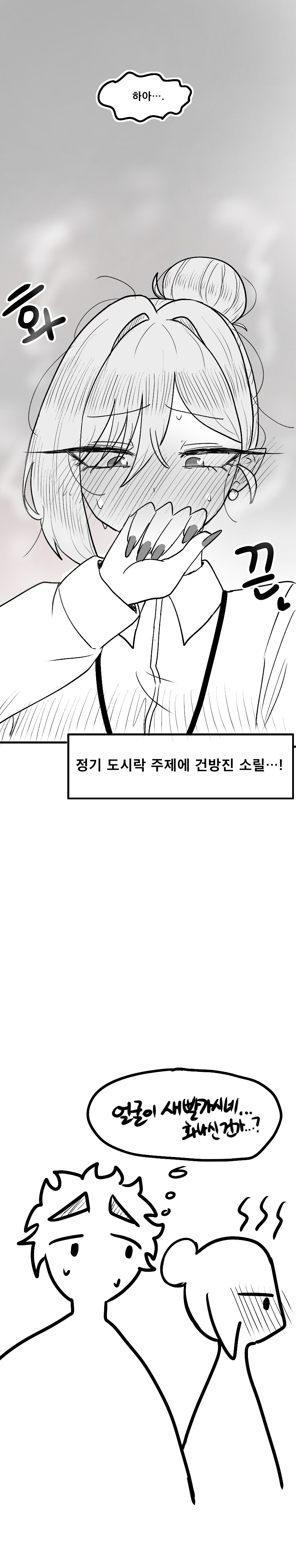 서큐버스가 좃소에 취직한 만화(4)_6.jpg
