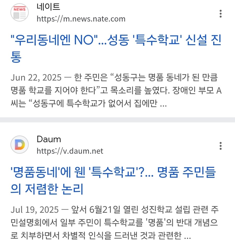 또 무릎 꿇은 장애 학생 학부모들