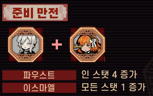 림버스)스?포)공략) 절차탁춘 가시춘키우기 콤보 조합들_13.png