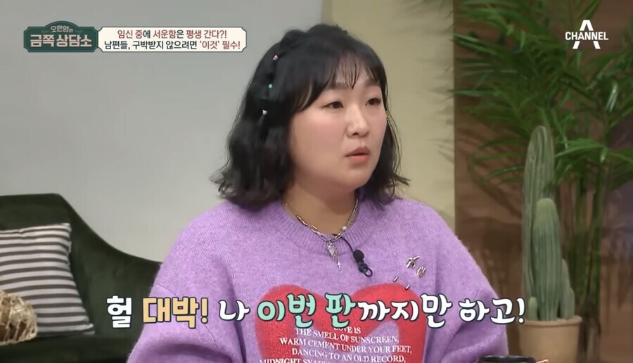 남편 게임 금지 했는데 욕안먹은 연예인_2.jpg