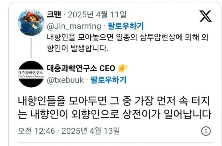 내향인들만 모아놓으면 한명이 암컷이 됨_1.jpg