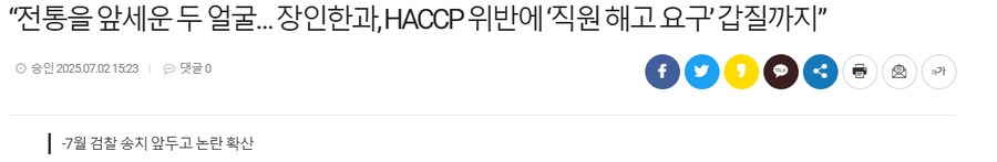 현재 논란된 약과 제조 업체_2.png