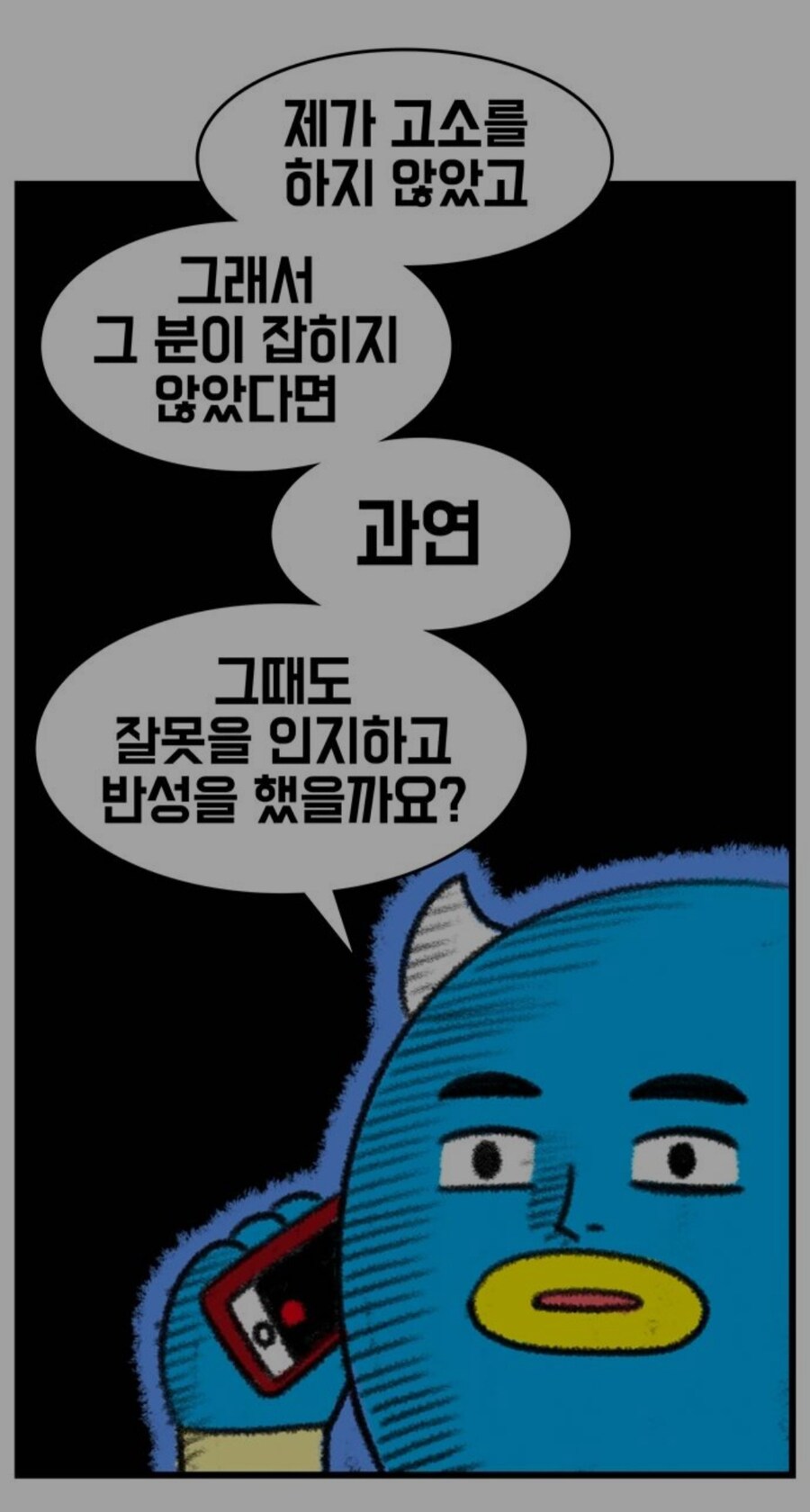 ㅇㅇㄱ)수직갤에서 고소당하니 협박이라 한다고?_1.jpg