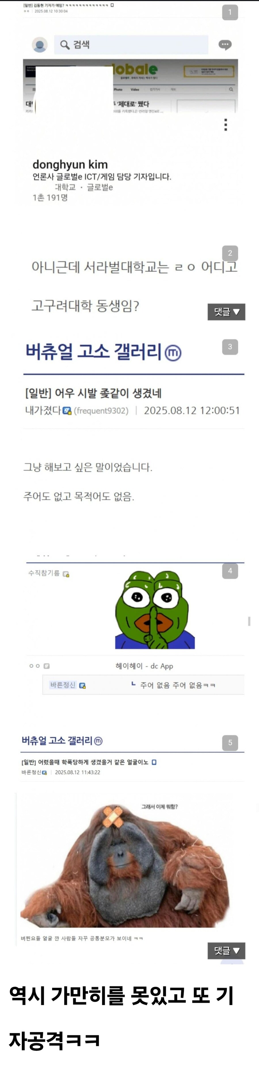 ㅇㅇㄱ)자칭 고소 전문 집단_2.jpg