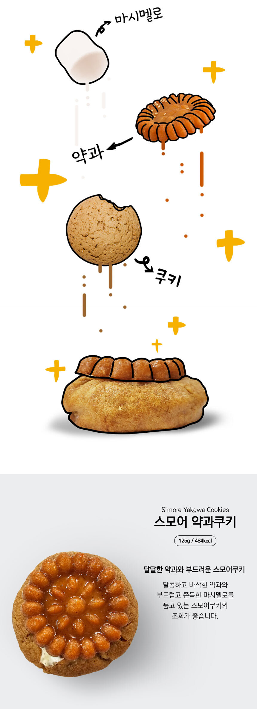 미국에다 수출 해야 하는 간식 1위_2.jpg