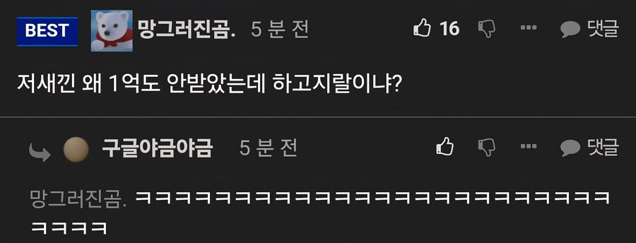 1억주면 한다VS안한다.gif