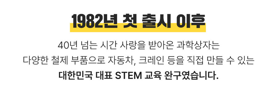 [와디즈]과학상자의 부활! '레트로 선풍기' 테크닉 블록 / 펀딩 오픈 예정_3.jpg