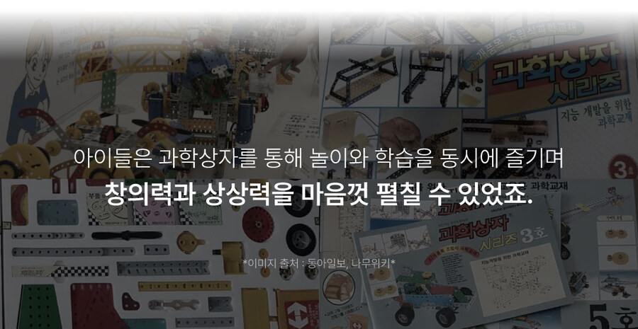 [와디즈]과학상자의 부활! '레트로 선풍기' 테크닉 블록 / 펀딩 오픈 예정_4.jpg