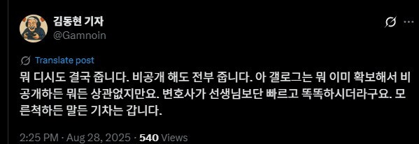 ㅇㅇㄱ) 수직갤 고소 떡밥 정리_4.jpg