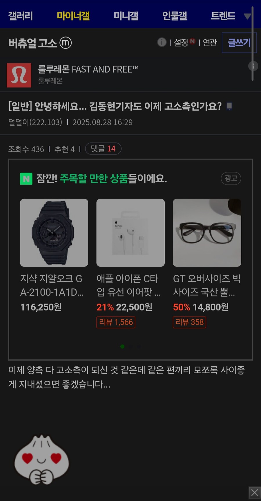 ㅇㅇㄱ) 수직갤 고소 떡밥 정리_7.jpg