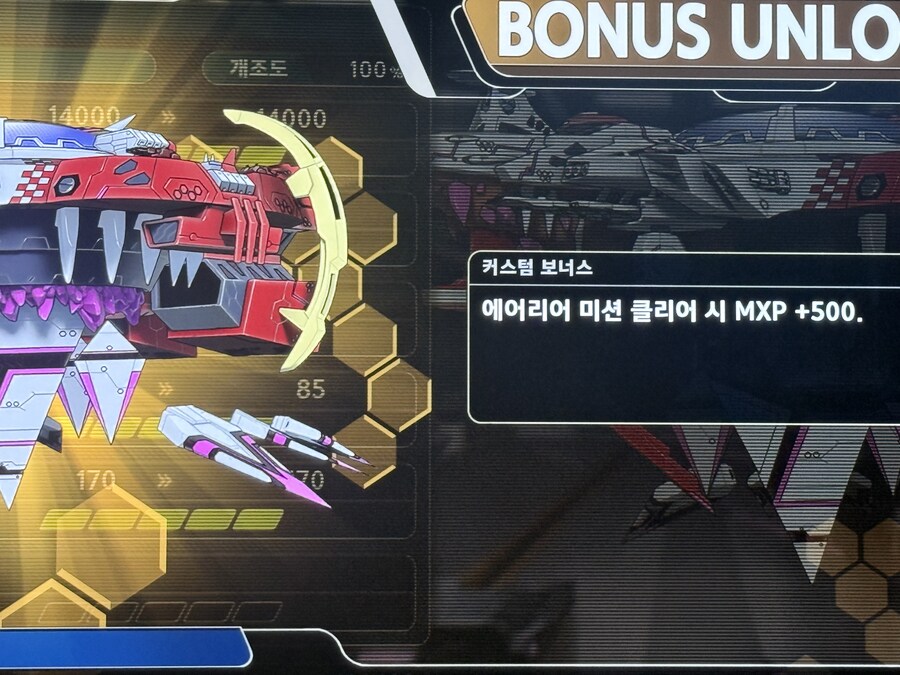 에어던트(전함) 5단개조 필수_1.jpg