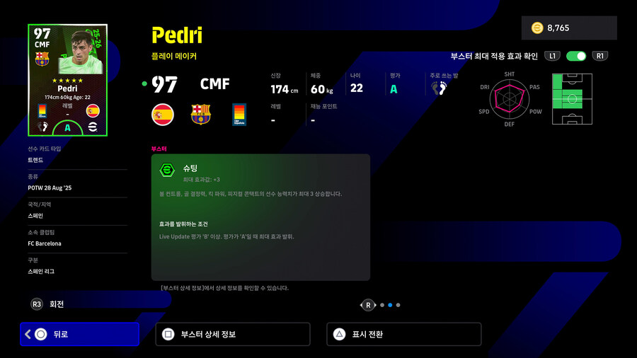 (뽑기) 25.08.28 - POTW : 월드와이드 28 Aug '25_6.jpg