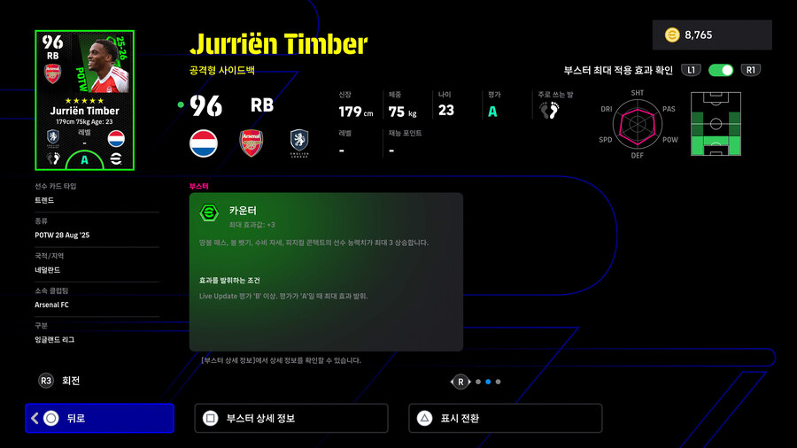 (뽑기) 25.08.28 - POTW : 월드와이드 28 Aug '25_9.jpg