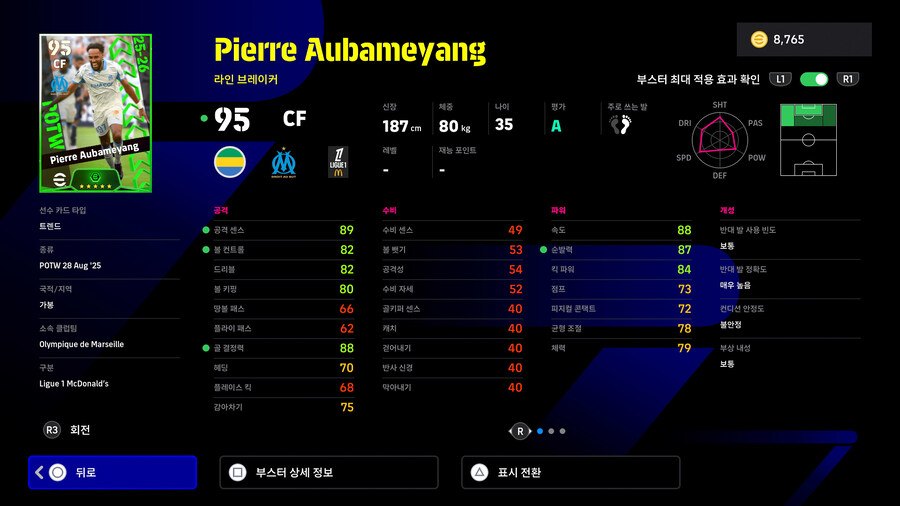 (뽑기) 25.08.28 - POTW : 월드와이드 28 Aug '25_23.jpg