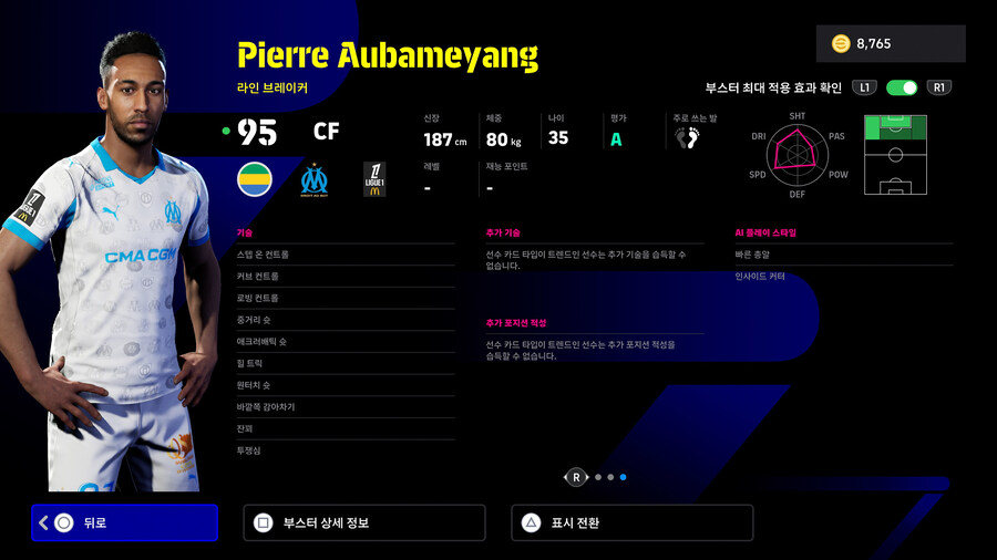 (뽑기) 25.08.28 - POTW : 월드와이드 28 Aug '25_25.jpg