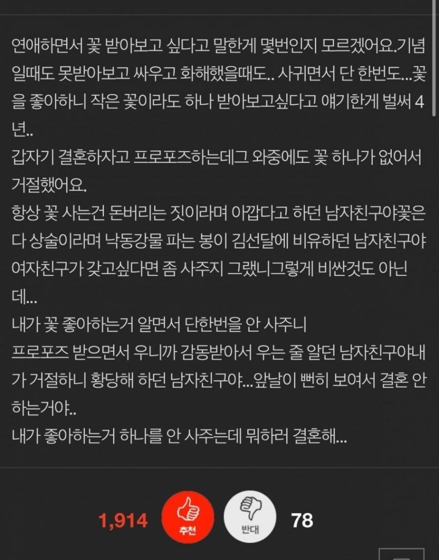 4년 사귄 남친의 프로포즈를 거절.jpg_1.jpg