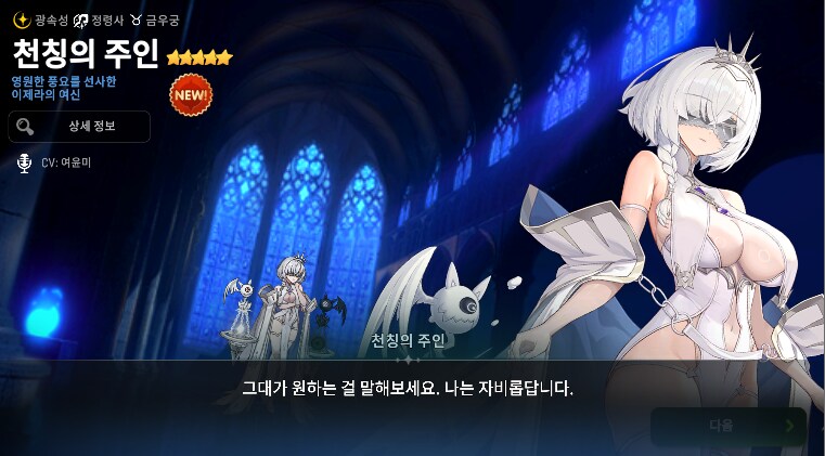 (에픽세븐) 아니 뭐야?_1.png