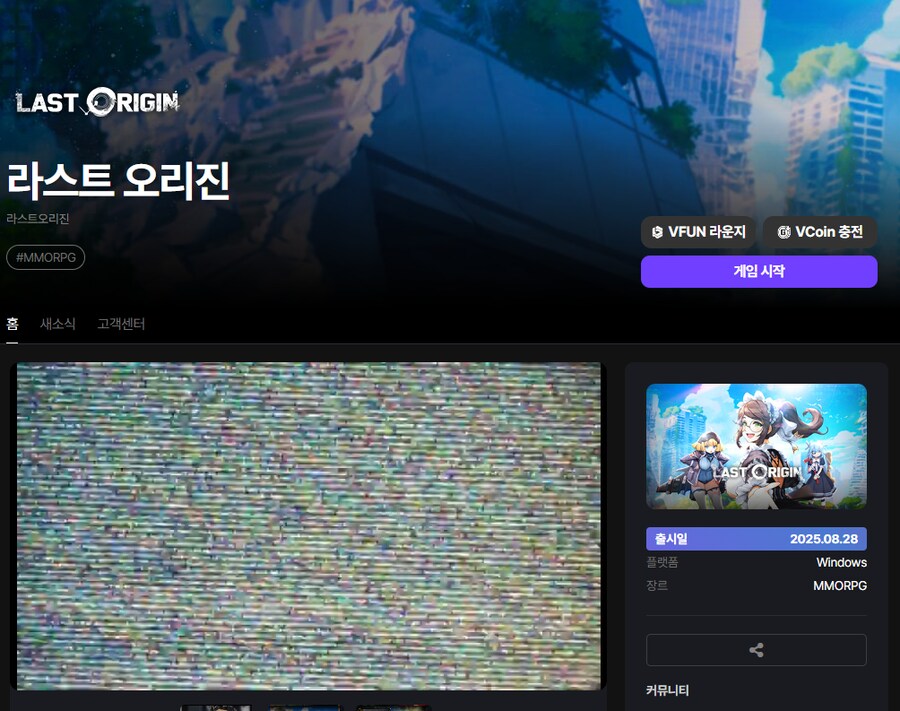 [라스트오리진] PC 버전 출시 / VFUN 계정 연동 기능 안내_1.png