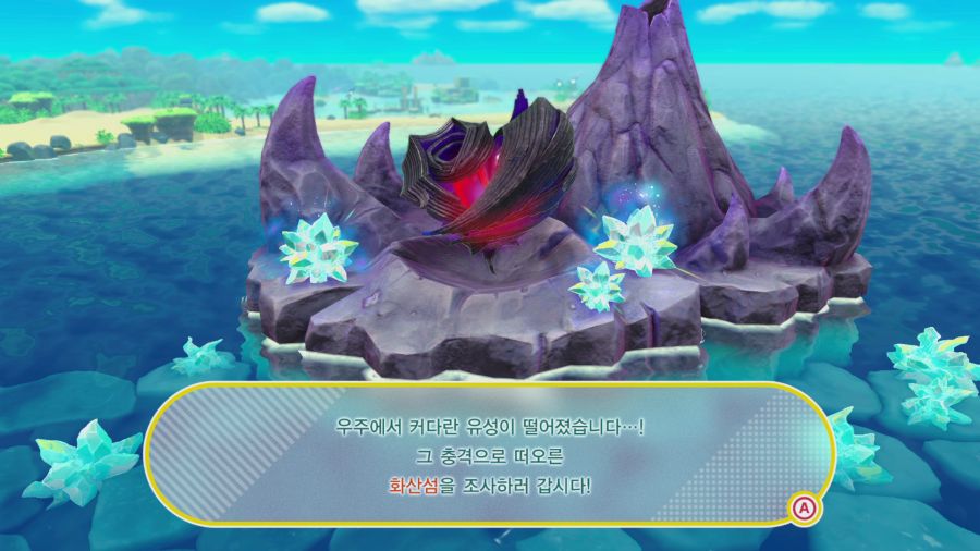 커비 스타리월드_10.png