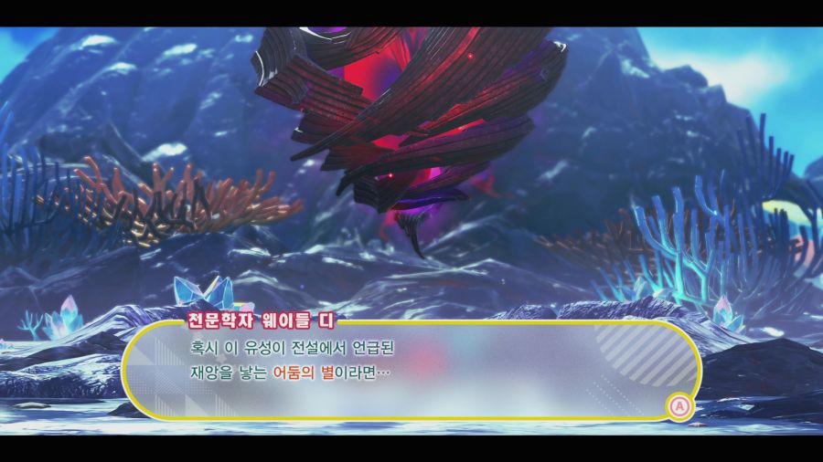 커비 스타리월드_16.png