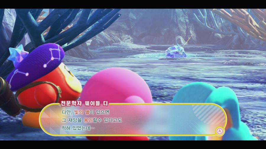 커비 스타리월드_17.png