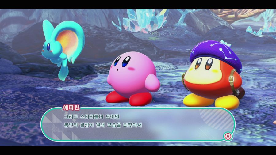커비 스타리월드_25.png