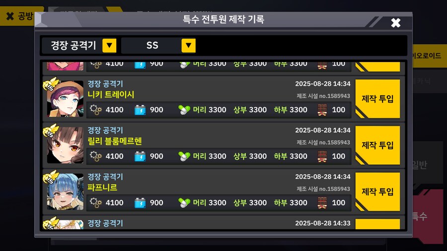 신캐 점검식_1.png