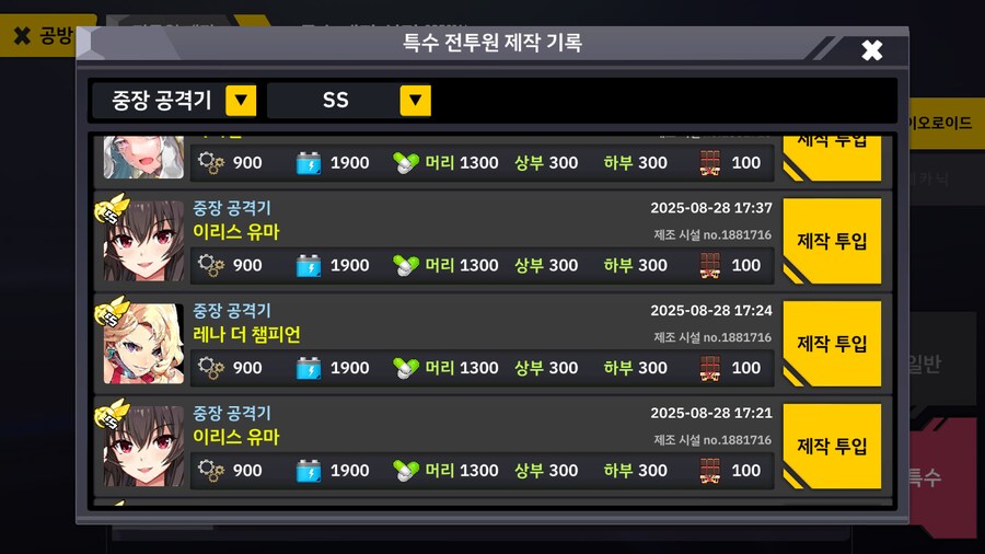 신캐 점검식_5.png