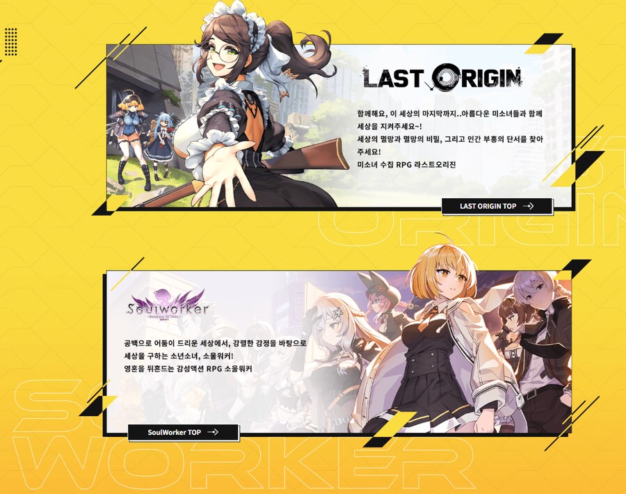 [라스트오리진]×소울워커 콜라보 특설 웹페이지 오픈 (한국어 지원)_2.png