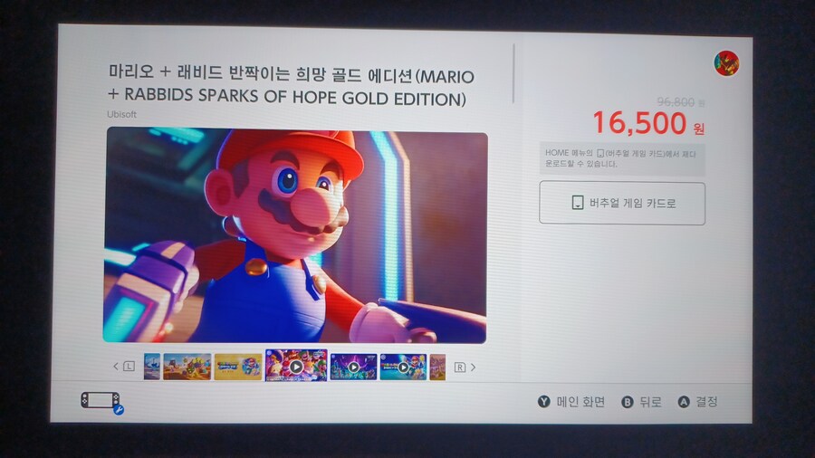 [한국닌텐도e숍] 마리오+래비드2 골드에디션, 어쌔신크리드 메가번들 역대최저가_1.jpg