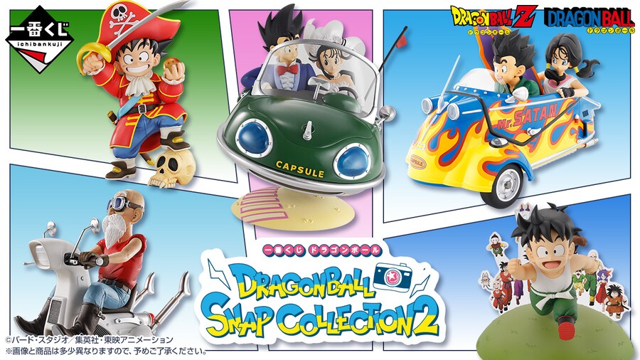 [이치방쿠지]드래곤볼 DRAGONBALL SNAP COLLECTION2일본발매예정_1.png
