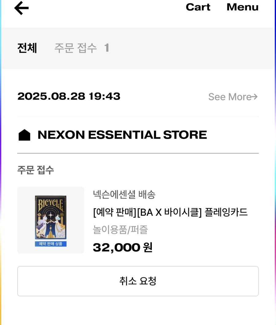 바이시클 콜라보 무제한예약으로 바꼇네요_1.jpg