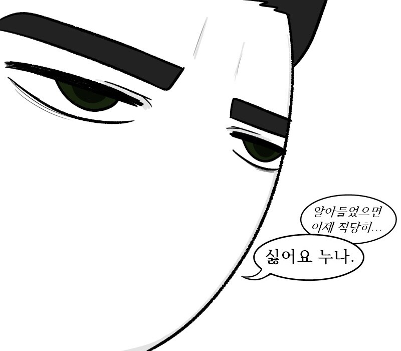 [림버스]누나라고 부르는 것을 멈추지 않는 뫼르소_3.jpg