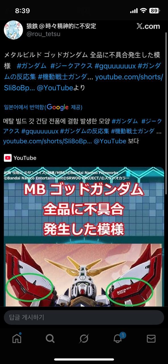 메탈빌드 갓건담 전개체 불량입니다_2.jpg