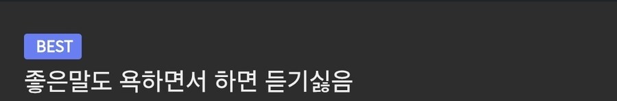 커뮤에서 내용보다 중요한것 .jpg_1.jpg