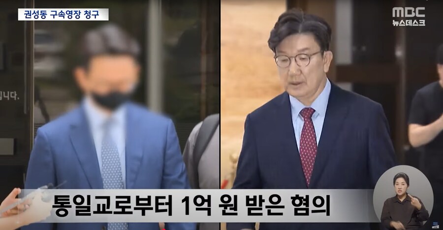 [MBC] 특검, 권성동 구속영장 청구‥체포동의안 표결은 언제?_6.png