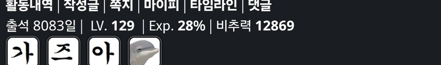유게에서 완장질 좀 해도 되는 사람들_2.jpg