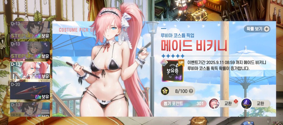 브더2) 뜌따... 풀돌따야!_2.png