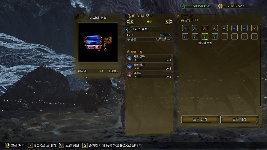 고어마가라 잡으면 확실히 8레벨 호석이..._1.jpg