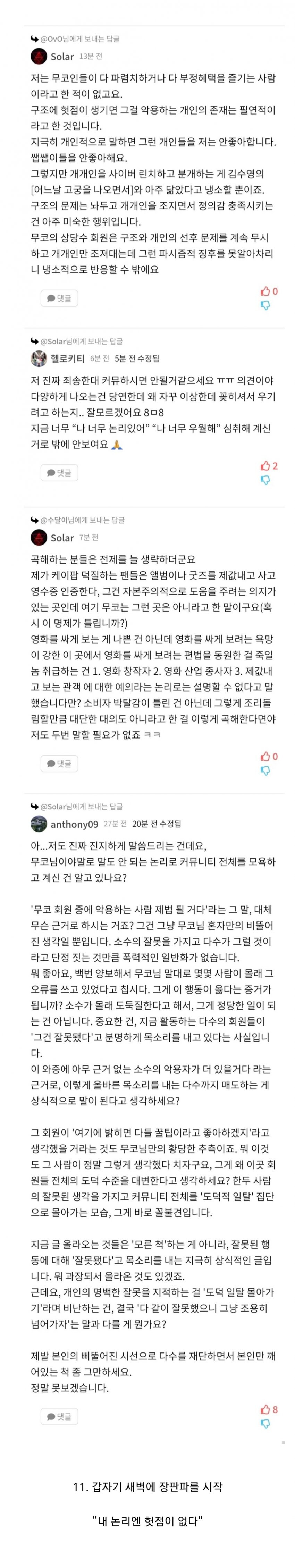 며칠 전 베스트 갔던 [영화 발레리나 3주 동안 22회 관람한 사람 엔딩]의 엔딩_6.jpg