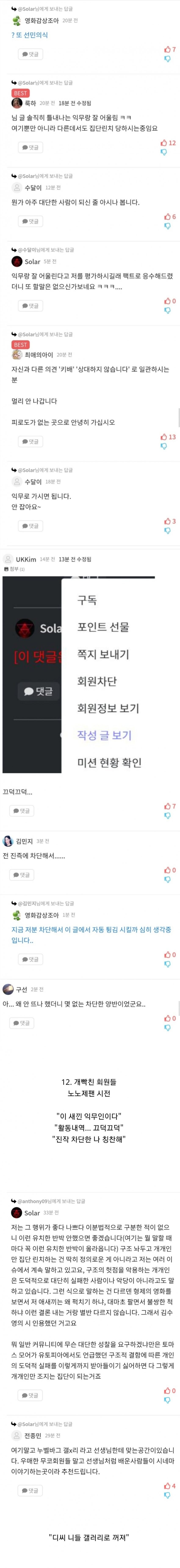 며칠 전 베스트 갔던 [영화 발레리나 3주 동안 22회 관람한 사람 엔딩]의 엔딩_7.jpg